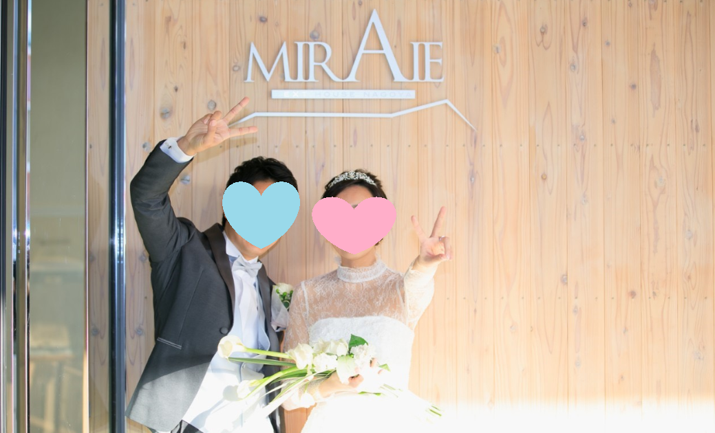 結婚相談　名古屋　2020年9月　ご成婚カップル報告　【 コスモスプリマリエ　名古屋支部】